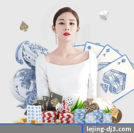 乐竞电竞 APP